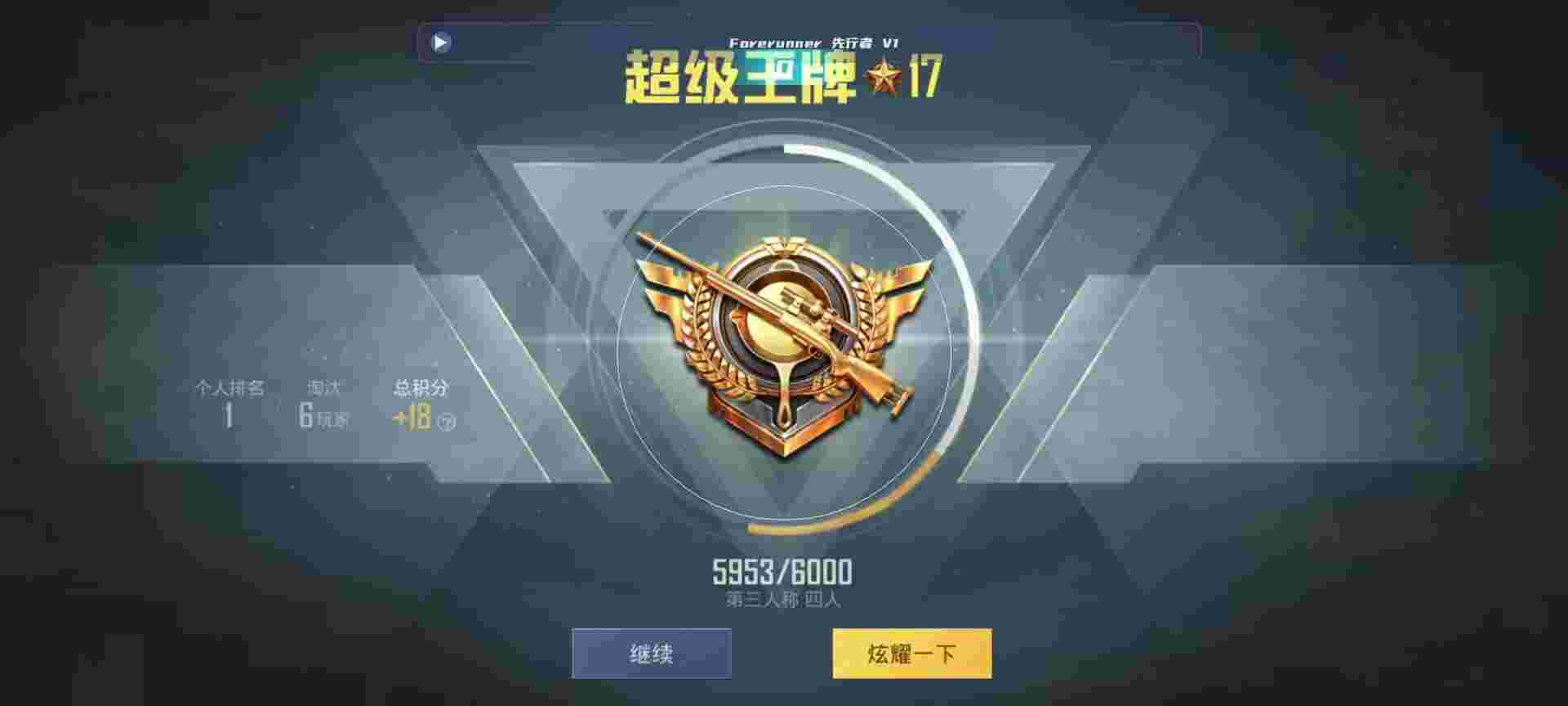 和平精英鸡腿辅助自瞄 - vivo和平精英自瞄锁头辅助预览图